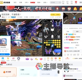 YX丶冰封三国杀直播