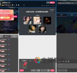 XY露露直播间