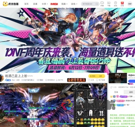 天众丶吴悠地下城与勇士直播