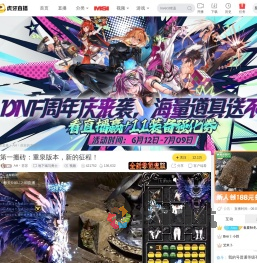 AH丶苏苏地下城与勇士直播