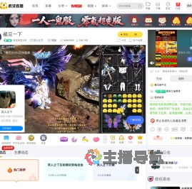 逍遥海棠120异人之下直播