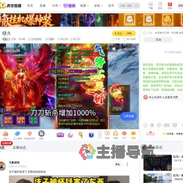 巨星丶幸运顾主机游戏直播