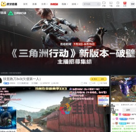 绅笙66三角洲行动直播