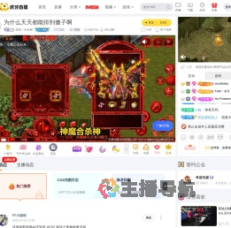 悦风丶白老师CS2直播