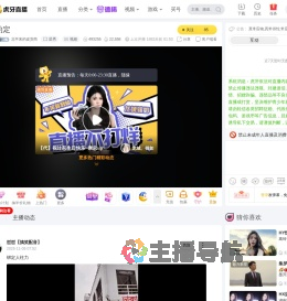 北平来的皮货商星秀直播