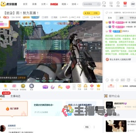 丶五条【炸弟】星秀直播