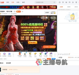 你不要搞笑哟直播