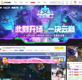 优凡丶煎饼肘子英雄联盟手游直播