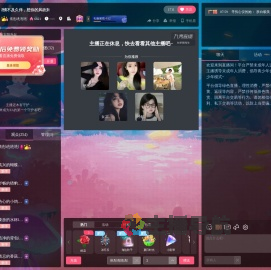 依彤i彤彤彤直播间