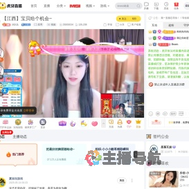 沐队队星秀直播