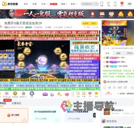 腹黑欧巴开箱冠军QQ飞车直播