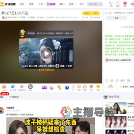 甜欣不许胖星秀直播