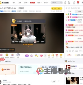 窝虾仁不眨眼星秀直播