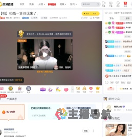 鲤娱