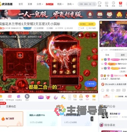 木兰橙【国服花木兰】王者荣耀直播