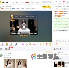 小飞象丶安心呀星秀直播