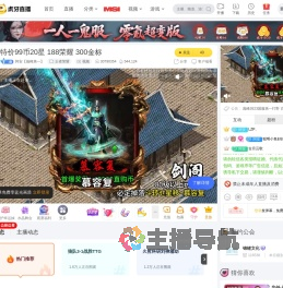 阿安【巅峰第一】王者荣耀直播