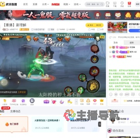 太阳橙TYC火影忍者手游重播