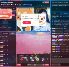 新人小兔直播间