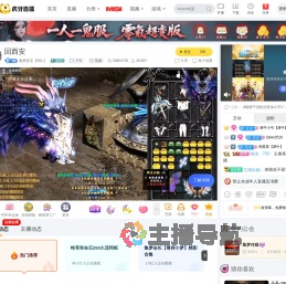 集梦多宝【ZKL】户外直播