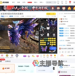 星奈美美二次元直播