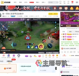 M丶赵一王者荣耀直播