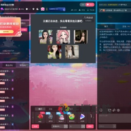 姜姜好呀直播间