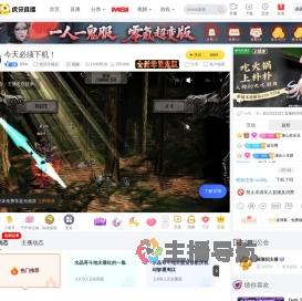阿钟r欢乐斗地主直播