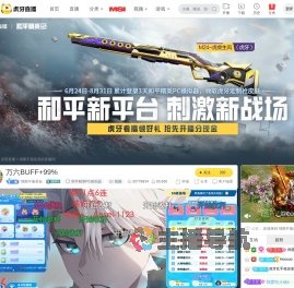 绵雨不落長安解限机直播