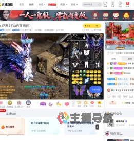 沃泥码摸了个鱼直播