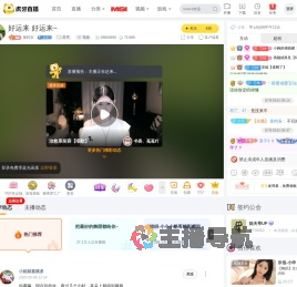 堇昀安星秀直播