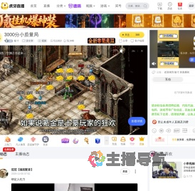 板寸逆水寒直播