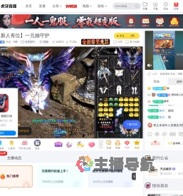 天众丶O椰无畏契约直播
