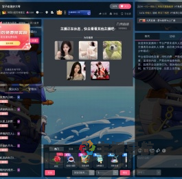 刘宝G道系主播直播间