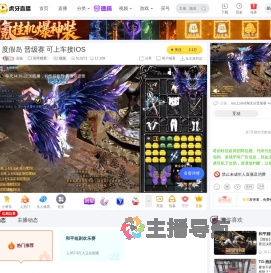 安稳和平精英直播