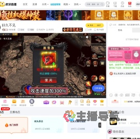 810女团交友直播