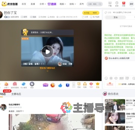 温柔贝斯呐星秀直播