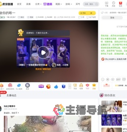 一颗小趴菜吖颜值直播