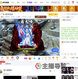 总爱略略略交友直播