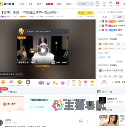 直播