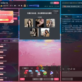福建洋洋等一束光直播间