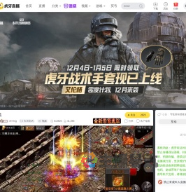 An7ing天天吃鸡直播