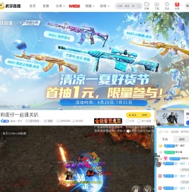 虎ya丶包子蛋仔派对直播