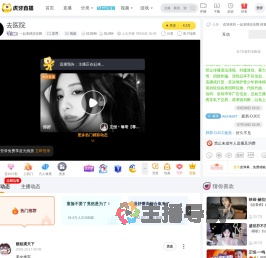 一起来跳莎莎舞星秀直播