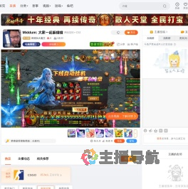 周增加大魔王直播