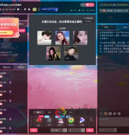 新人龙汐直播间