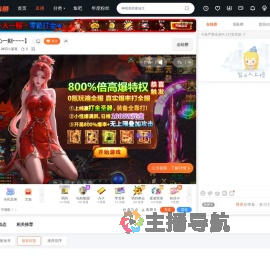 神明小诸葛直播