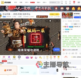 -悄悄-阿鹿寻仙直播_-悄悄-阿鹿视频直播 - 虎牙直播