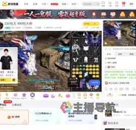 虎牙
