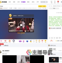 28号幸福工厂星秀直播